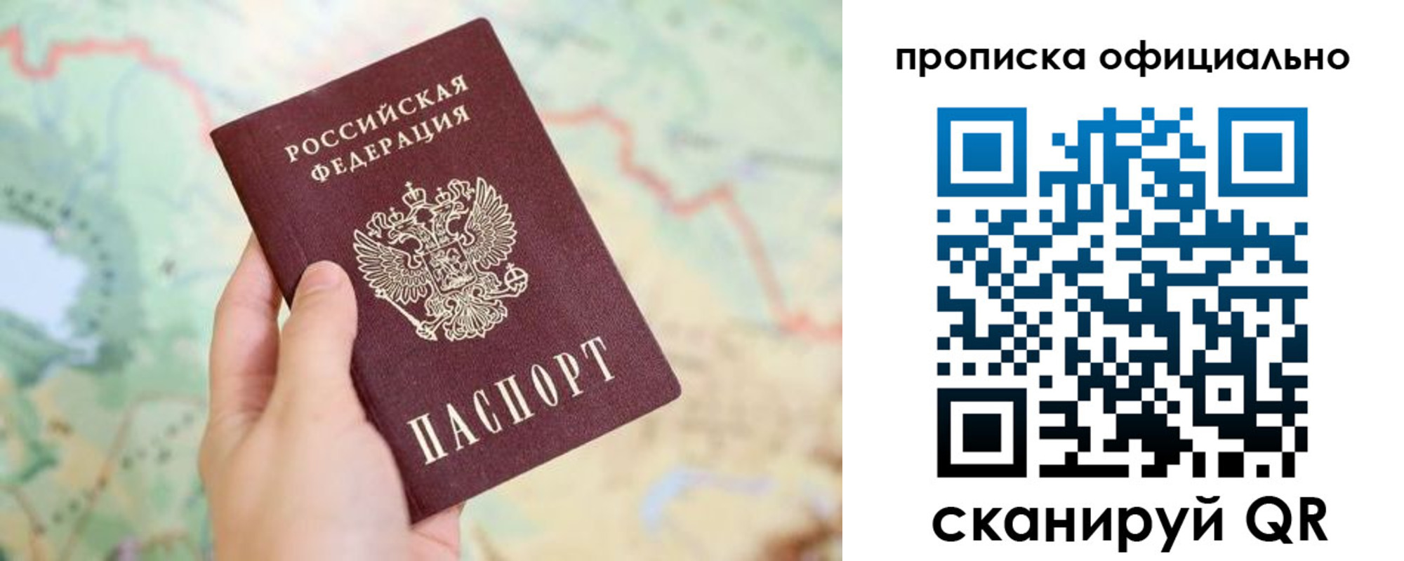 временная прописка в Новозыбкове