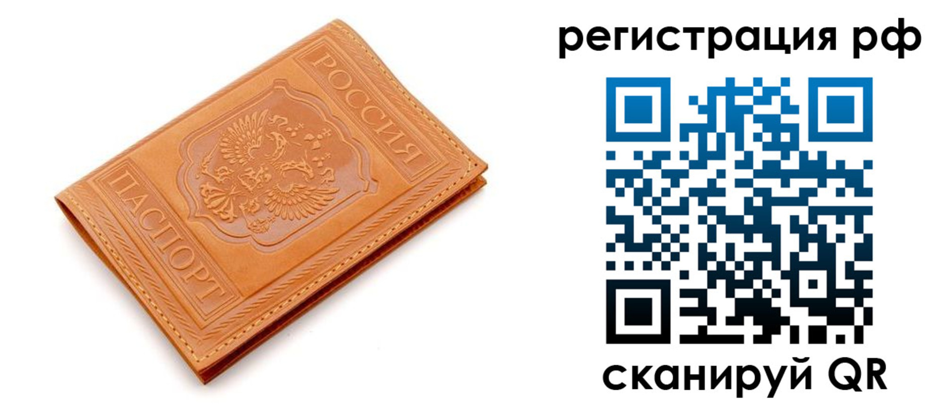 временная прописка в Новозыбкове