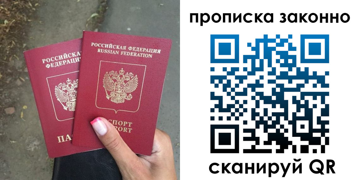 временная регистрация в Новозыбкове