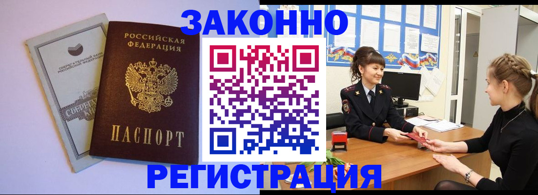 регистрация в Новозыбкове