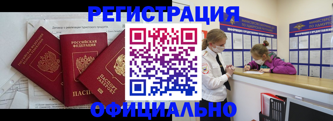 прописка от собственника в Новозыбкове