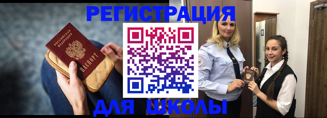 прописка от собственника в Новозыбкове