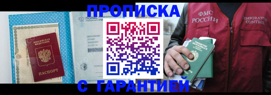 регистрация в Новозыбкове