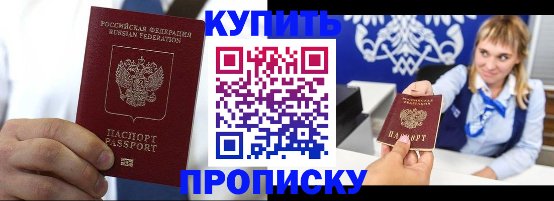 временная регистрация собственник в Новозыбкове