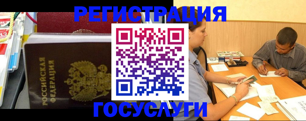 регистрация для дет. сада в Новозыбкове