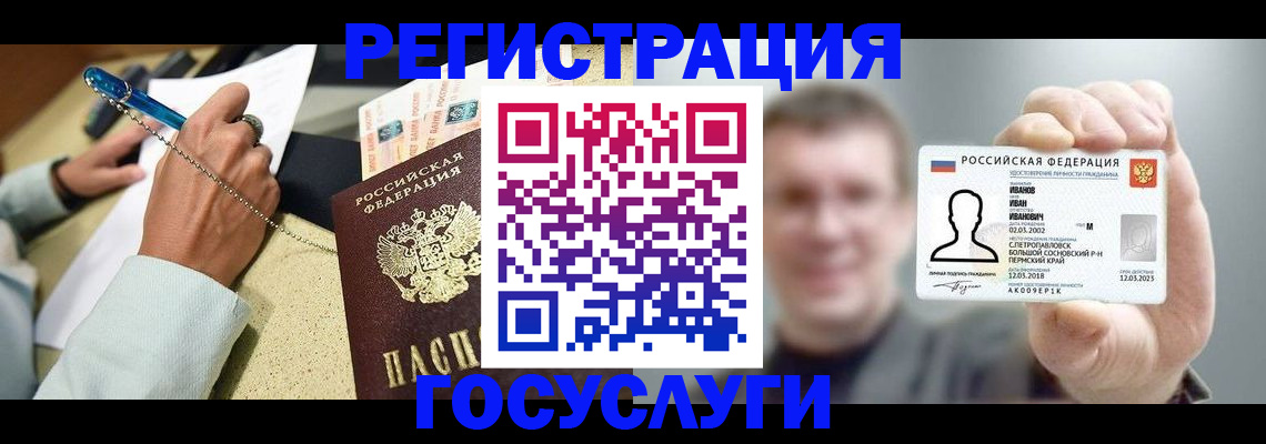 прописка 2025 в Новозыбкове