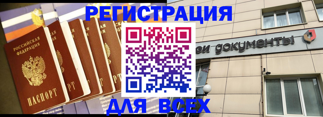временная регистрация гарантия в Новозыбкове